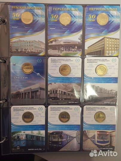 Жетоны метро СПб в блистерах полный к-кт