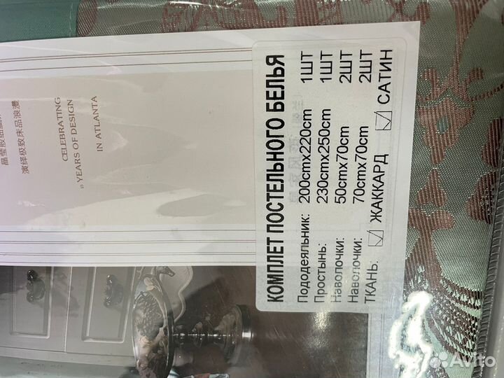 Постельное белье