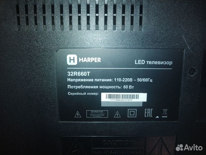 Телевизор ЖК 32 дюйма