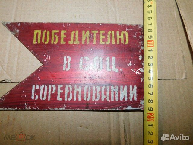 Флажок-вымпел молодому механизатору победителю