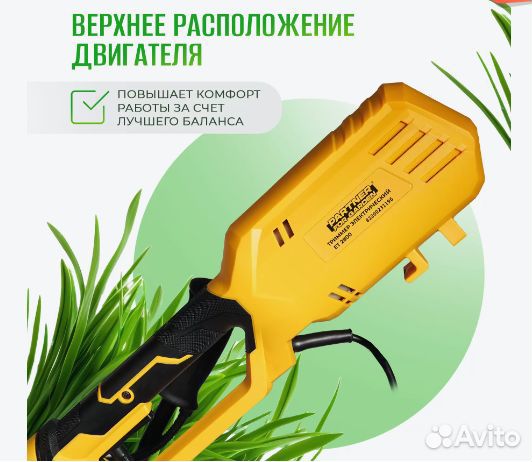 Электрический триммер Partner for Garden 2,8 кВт