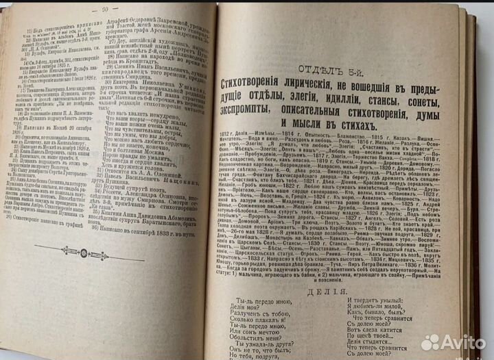 Антикварная книга 1903 г. Пушкин А. С