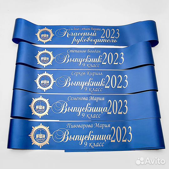 Ленты для выпускников с вашим дизайном