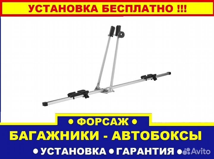 Велобагажник на крышу автомобиля