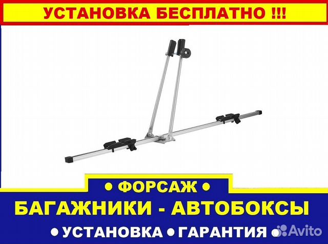 Велобагажник на крышу автомобиля