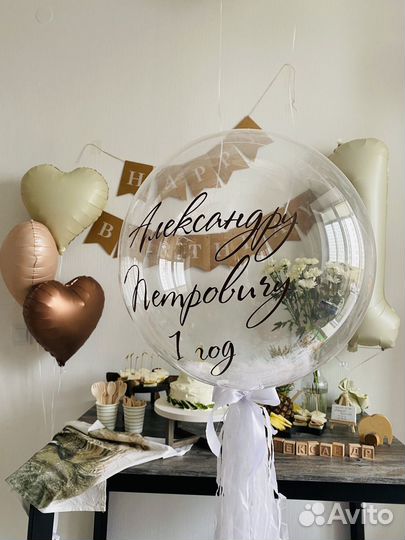 Наклейки для воздушных шаров