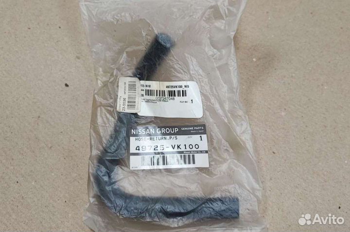 Шланг гидроусилителя руля Nissan