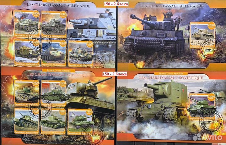 Почтовые марки Военная техника и транспорт