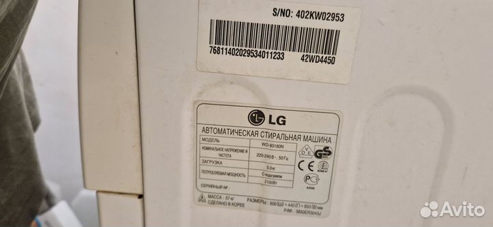 Стиральная машина LG 5 кг