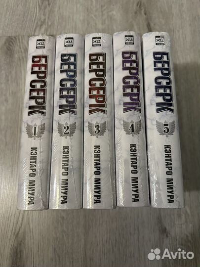 Берсерк манга 1,2,3,4,5 (Все тома)