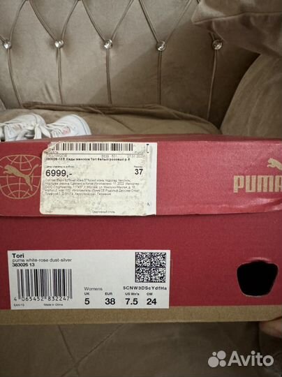 Кроссовки Puma оригинал