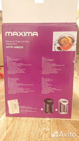 Термопот Maxima 3 литра