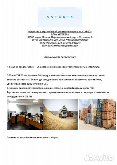 Продажа бизнеса ООО без долгов с НДС со штатом