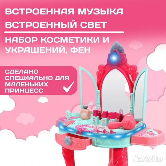 Игровой набор Салон красоты для девочек, новый