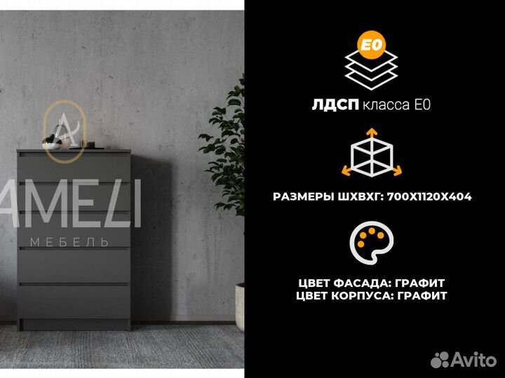 Тумба комод с ящиками