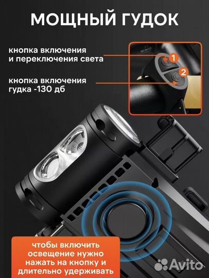 Фонарь на велосипед