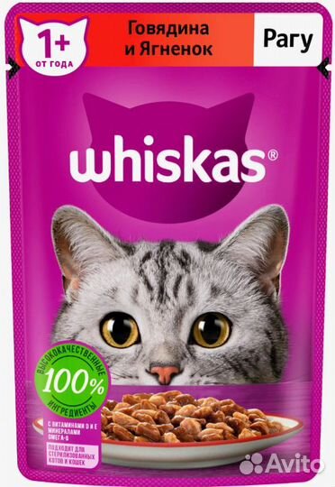Whiskas