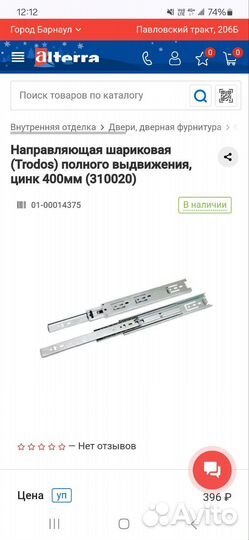 Направляющея шариковая полотно выдвежное