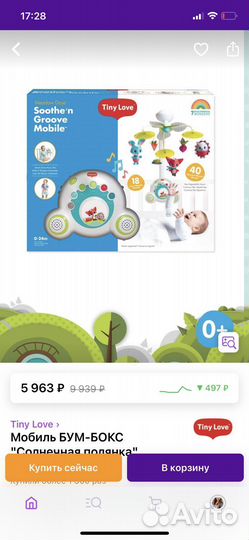 Мобиль tiny love бумбокс