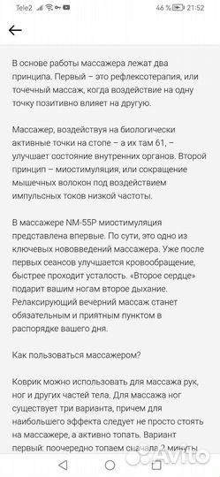 Платформа для стоп