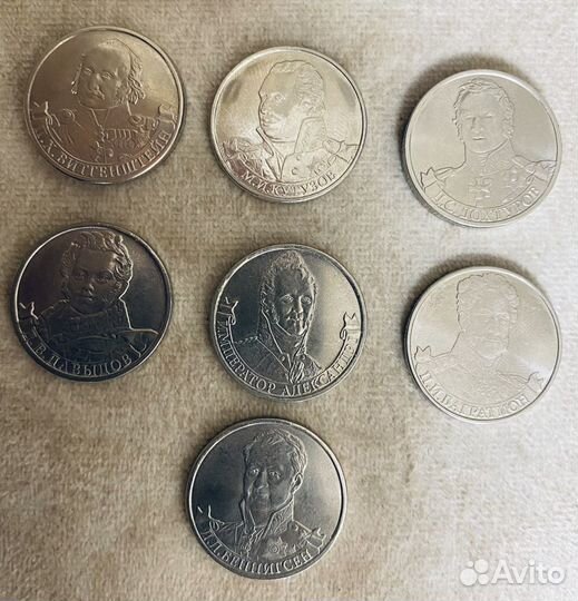 Монеты юбилейные 20 руб за 1 шт