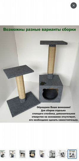 Когтеточка