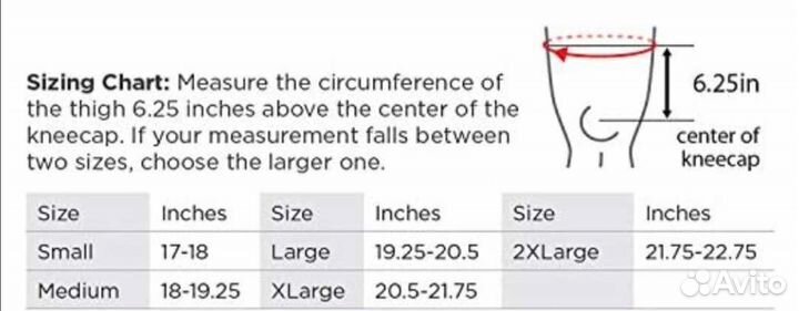 Бандаж на колено