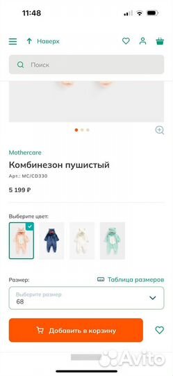 Комбинезон флис mothercare 62 - 68 размер