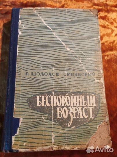 Михаил Шолохов 8 томов + 1 книга. 1962 г. Лот
