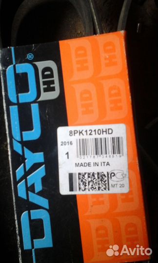 Ремень приводной