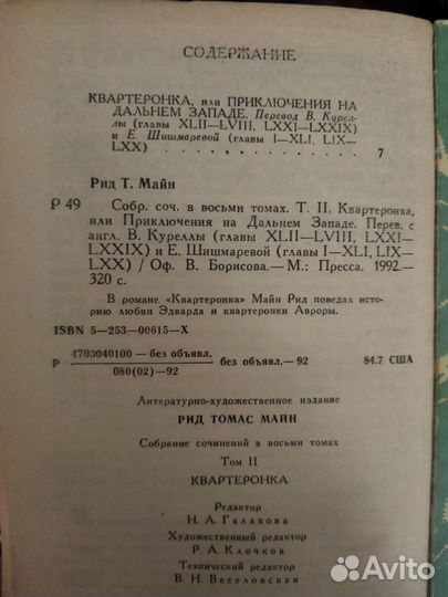 Книги Майн Рид