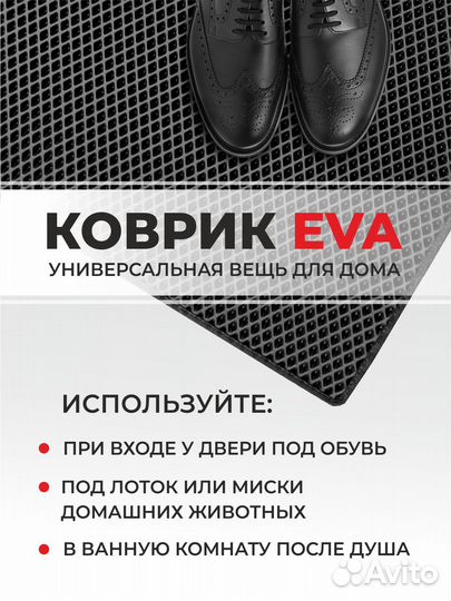 EVA коврик придверный с кантом 130*80 ромб горчица