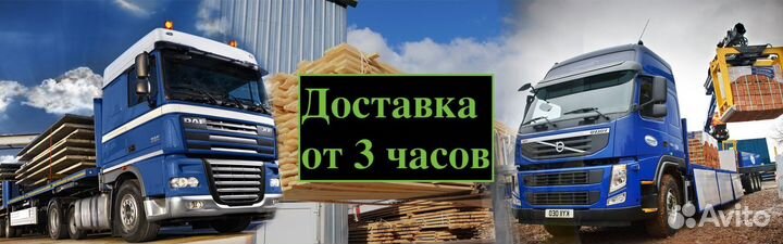 Доска. Шпунт. Доставка. 36х96х3м, ав