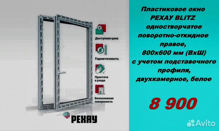 Пластиковые окна rehau от завода производителя