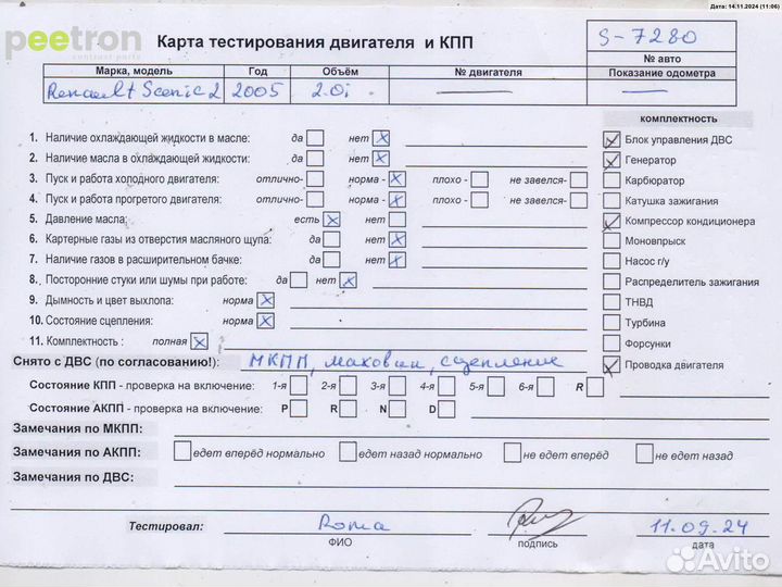 Б/У Б/У Двигатель (двс) Б/Н (цена без навесного)