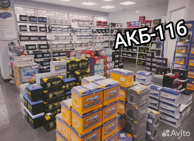Аккумуляторы. Доставка. Установка. Гарантия. 24/7