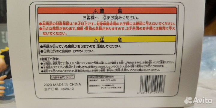 Аниме фигурка