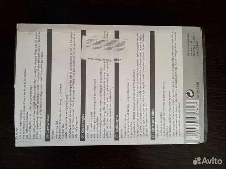 Кусачки для собак