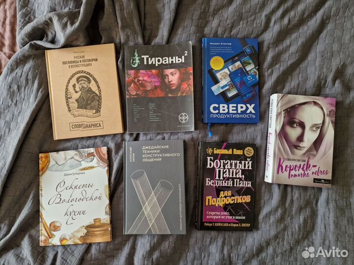 Разные книги