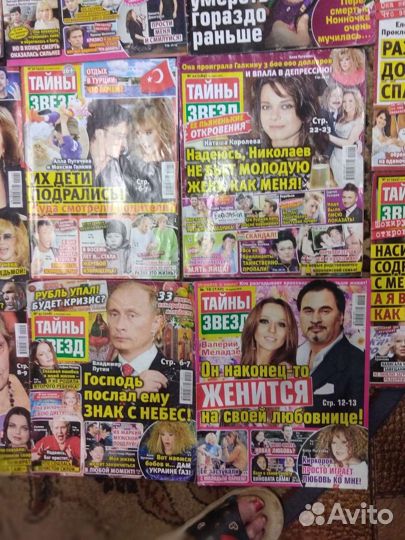 Журналы тайны звёзд 2011-2016 г