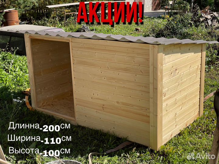 Будка для большой собаки утепленная