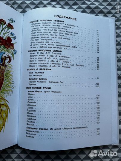 Книга для детей