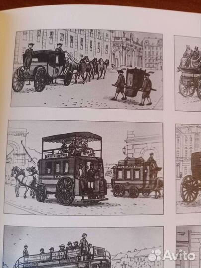 От конки до трамвая