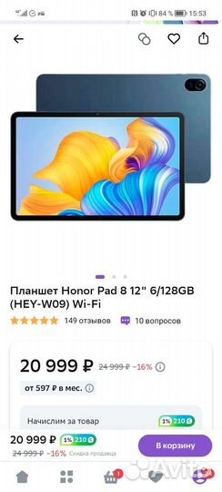Планшет honor pad 8 128
