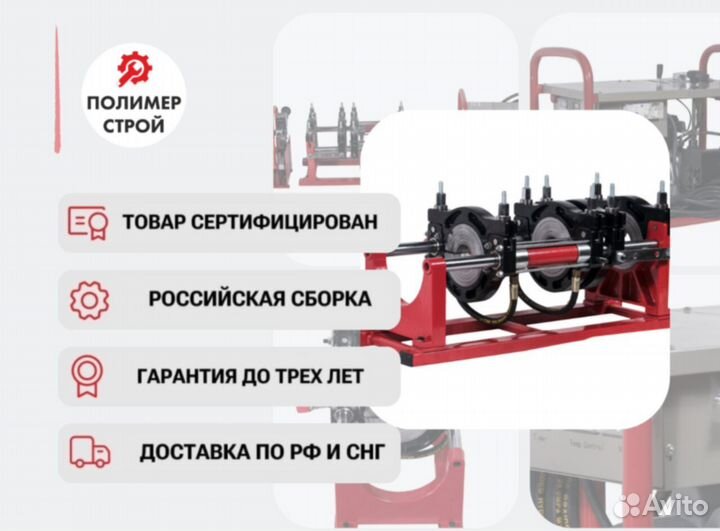 Стыковой сварочный аппарат