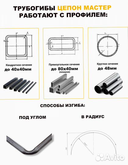Трубогиб-углогиб