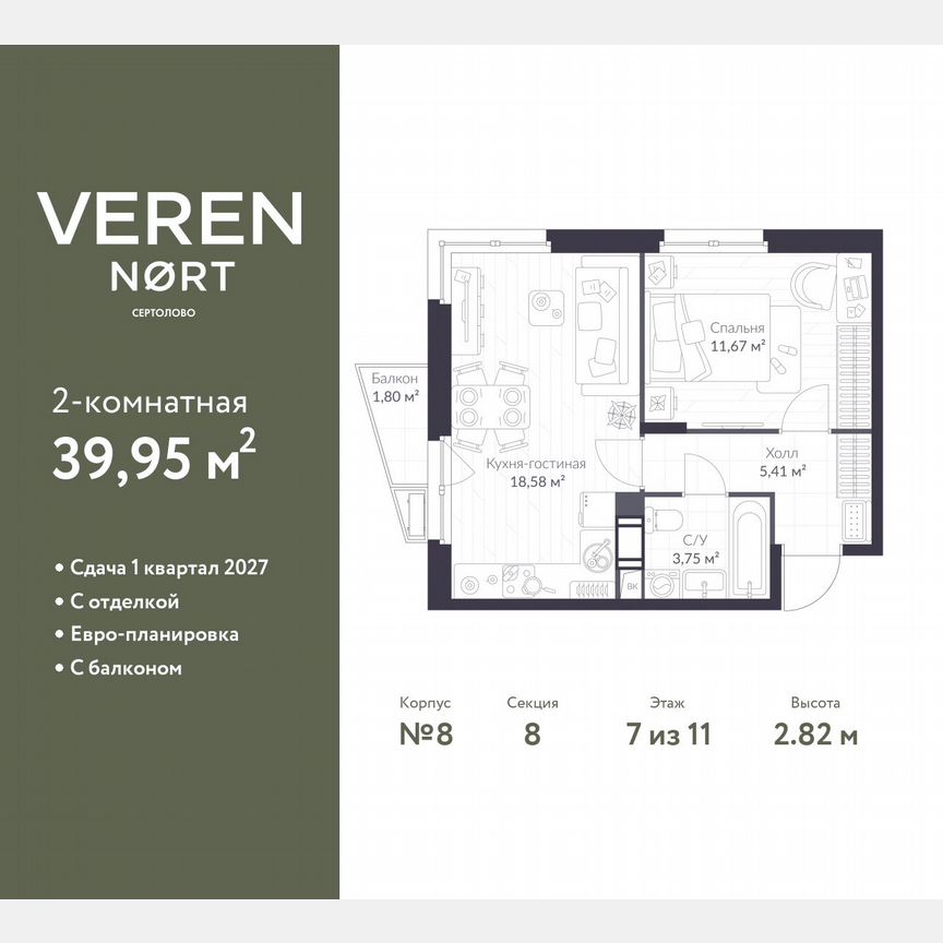 1-к. квартира, 40 м², 7/11 эт.