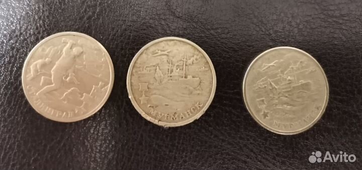 2 рубля города героев