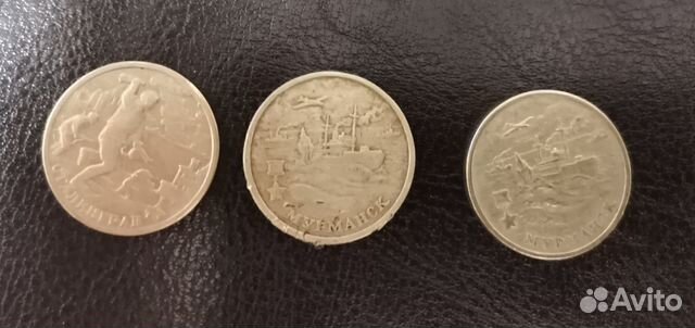 2 рубля города героев