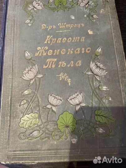 Старинные антикварные книги